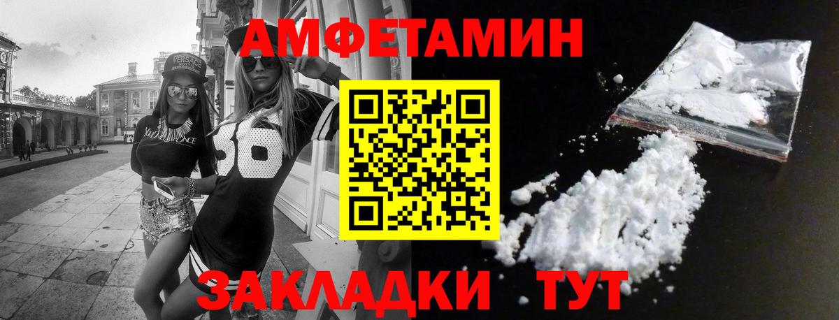 Amphetamine  АМФЕТАМИН 98%  Вход с VPN  Лысьва 