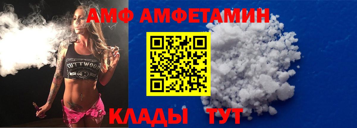АМФ 98% Лысьва