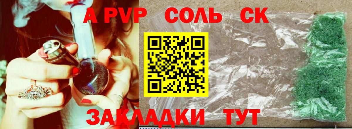 сколько стоит  Вход с VPN  Alfa_PVP VHQ  Лысьва  APVP крисы CK  А ПВП СК КРИС 