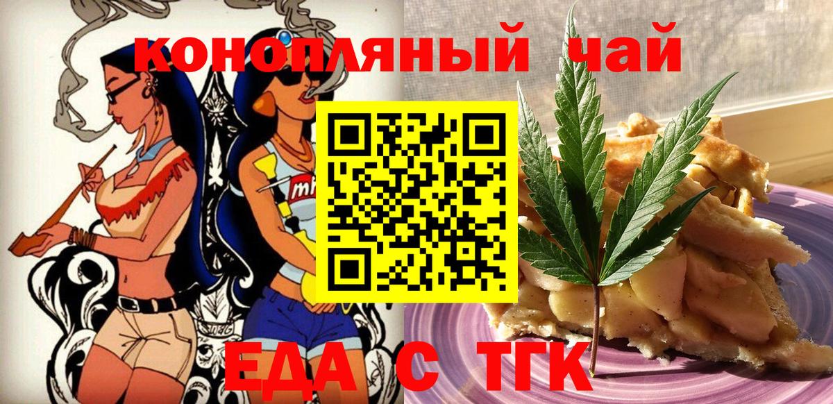 Лысьва  Печенье с ТГК конопля  Вход с VPN 