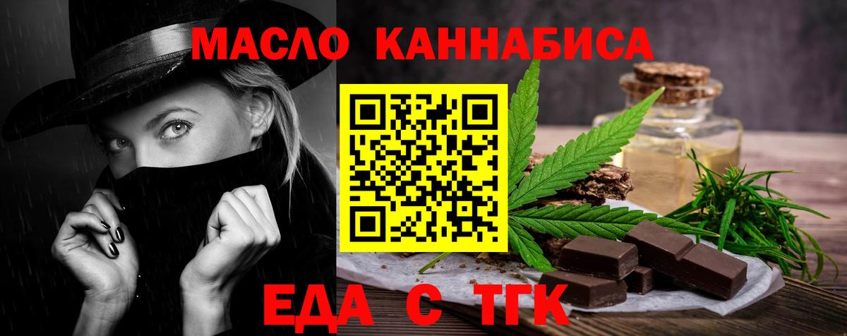 Cannafood марихуана Лысьва
