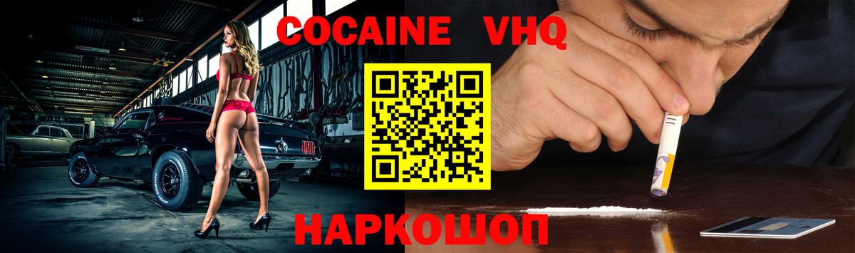 Cocaine 99% Лысьва