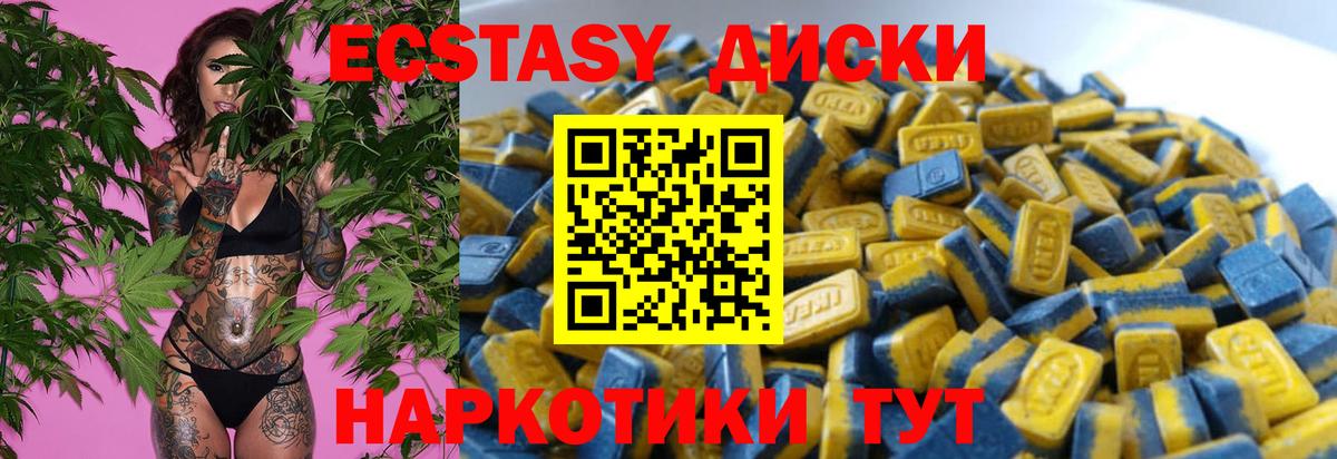 ЭКСТАЗИ ешки Лысьва