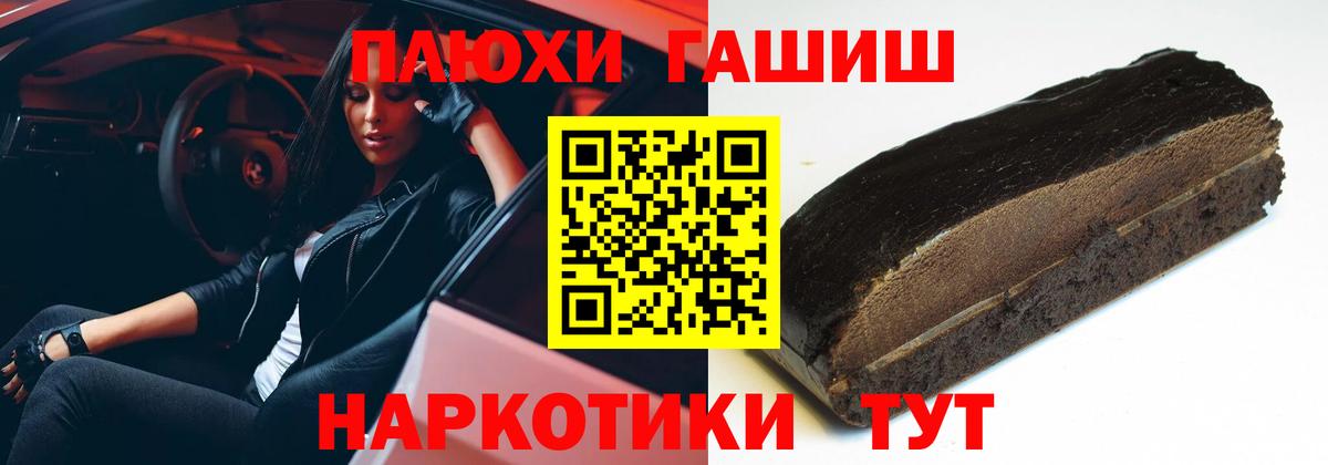 ГАШИШ хэш Лысьва
