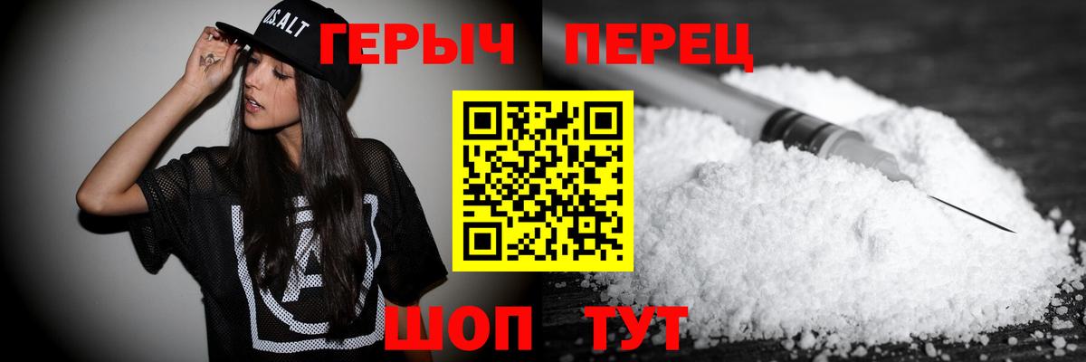 Героин  Героин Афган  Вход с VPN  Лысьва 
