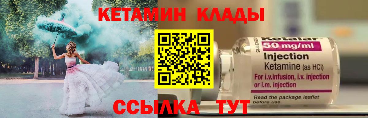 Лысьва  Кетамин VHQ  Вход с VPN 
