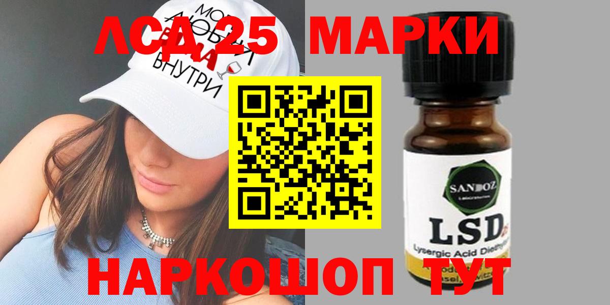 LSD-25 экстази кислота Лысьва