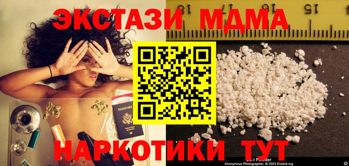 MDMA кристаллы  MDMA молли  Вход с VPN  Лысьва 