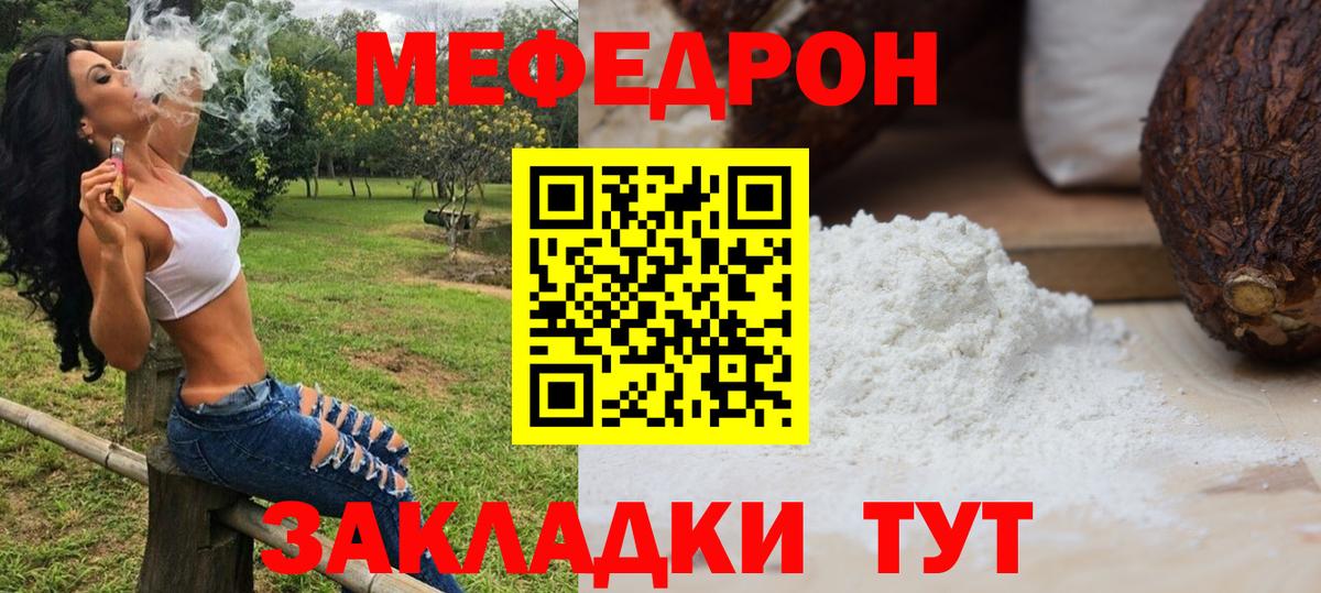 Меф мука Лысьва