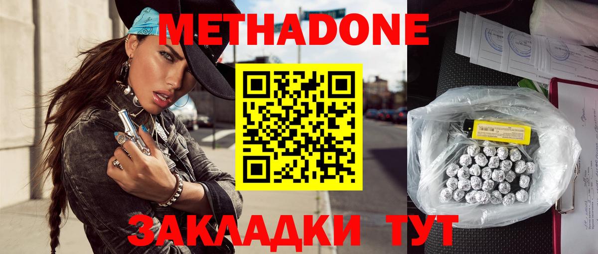 МЕТАДОН VHQ Лысьва