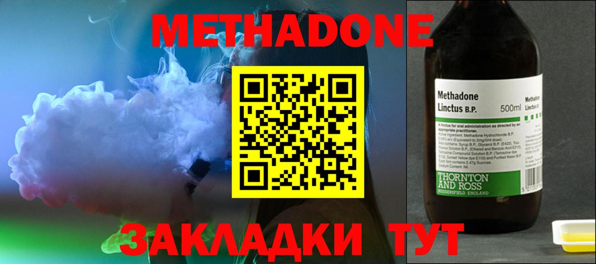 Метадон кристалл  мориарти состав  Лысьва  Вход с VPN 