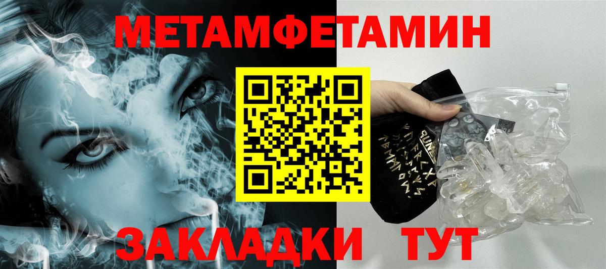 МЕТАМФЕТАМИН Methamphetamine  Вход с VPN  Первитин  Лысьва 