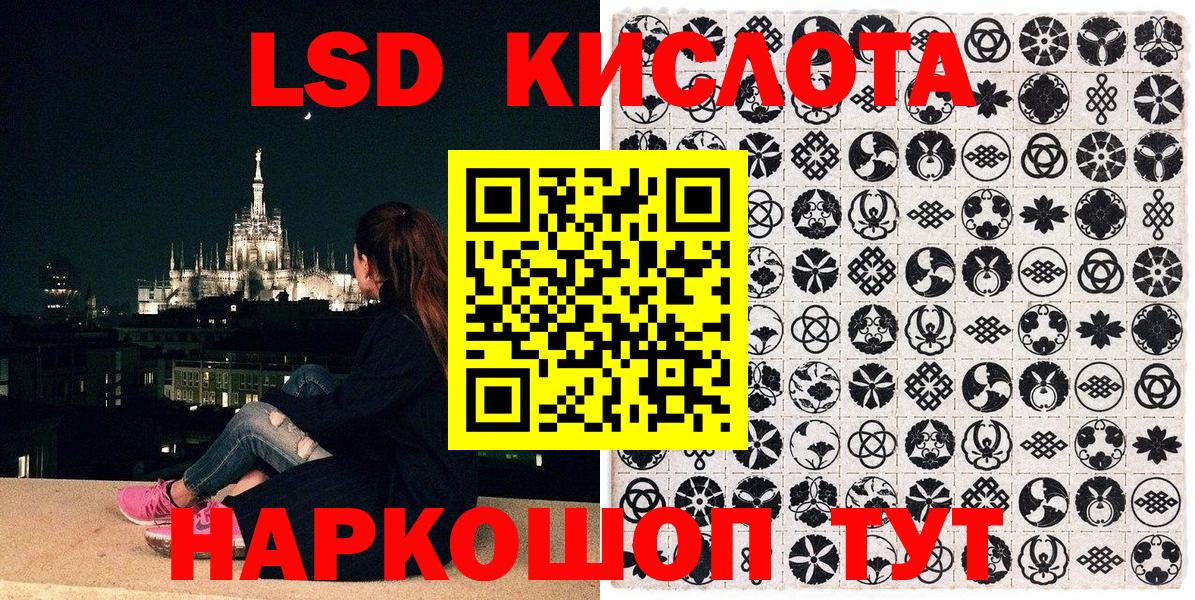 Лысьва  Марки NBOMe 1,5мг  Марки NBOMe 1,5мг  Вход с VPN 