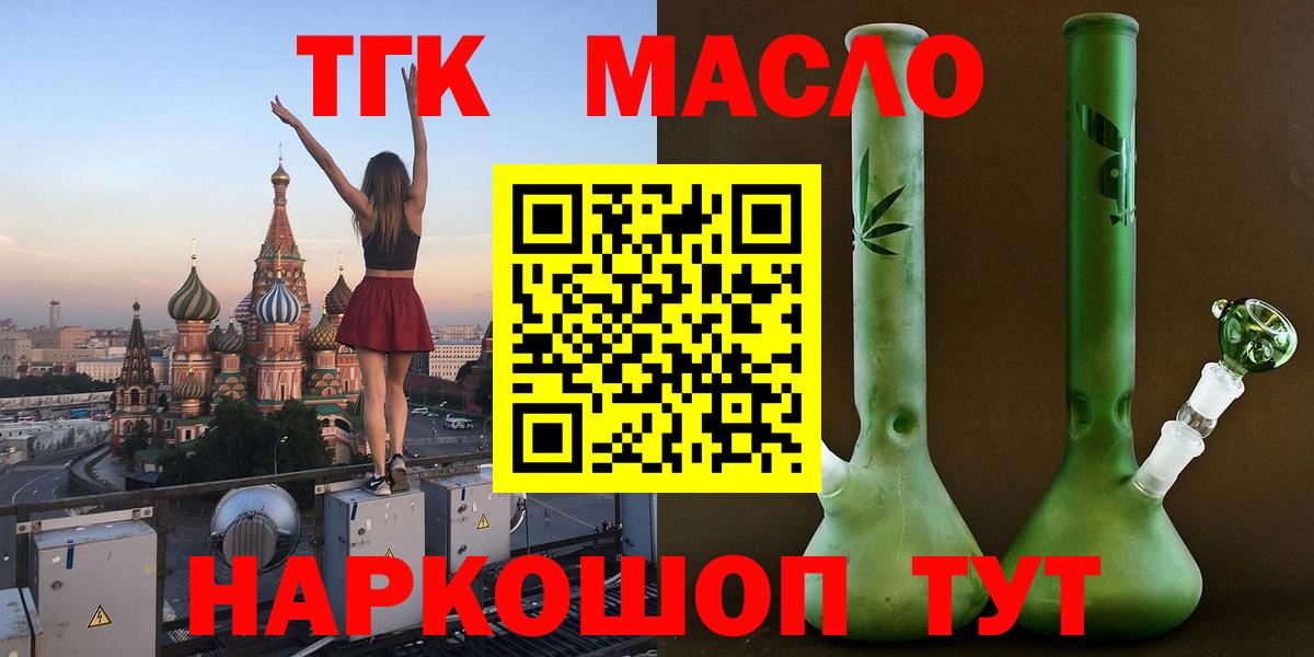Дистиллят ТГК вейп с тгк Лысьва