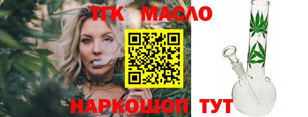 OMG как зайти  Дистиллят ТГК вейп  наркошоп  ТГК гашишное масло  Вход с VPN  Лысьва 
