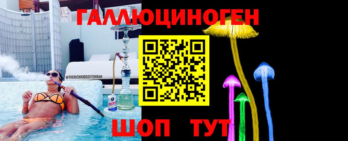 Галлюциногенные грибы MAGIC MUSHROOMS Лысьва